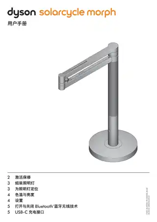 Dyson戴森戴森 Dyson Solarcycle Morph™台灯 CD06
